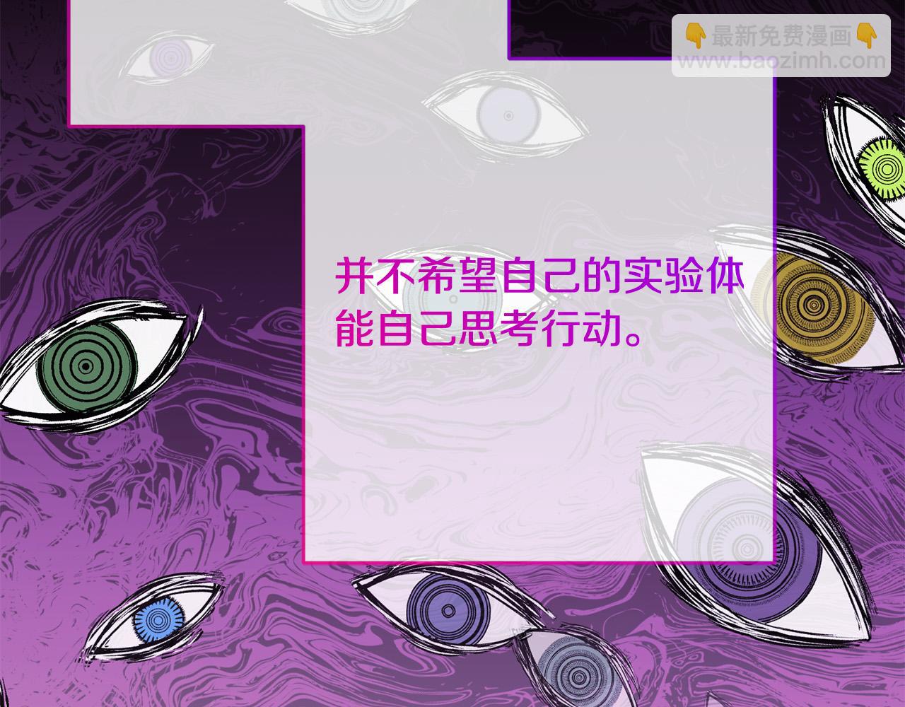 《稳住那个危险反派》第77话 甜蜜亲吻 第15页