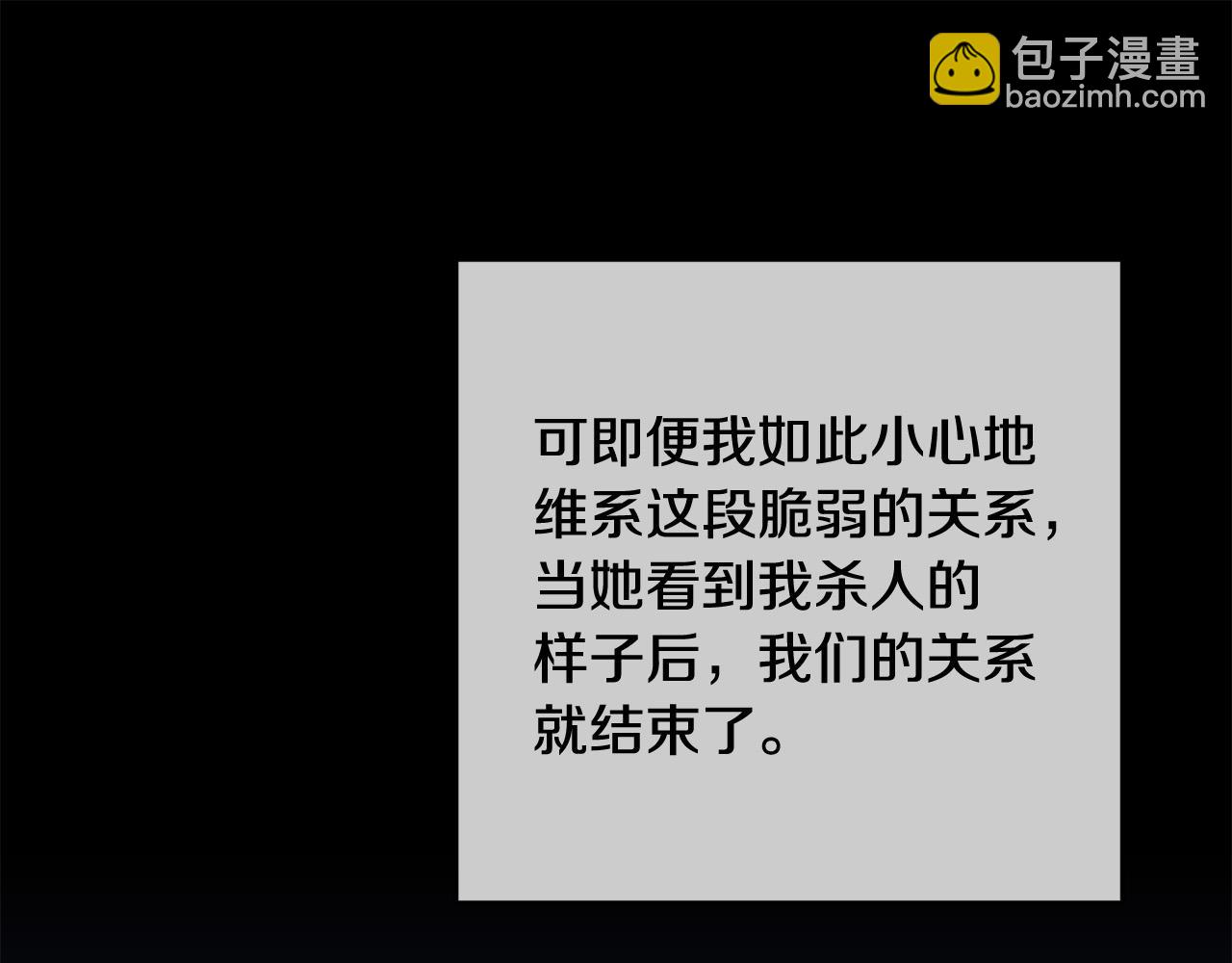 《稳住那个危险反派》第77话 甜蜜亲吻 第26页
