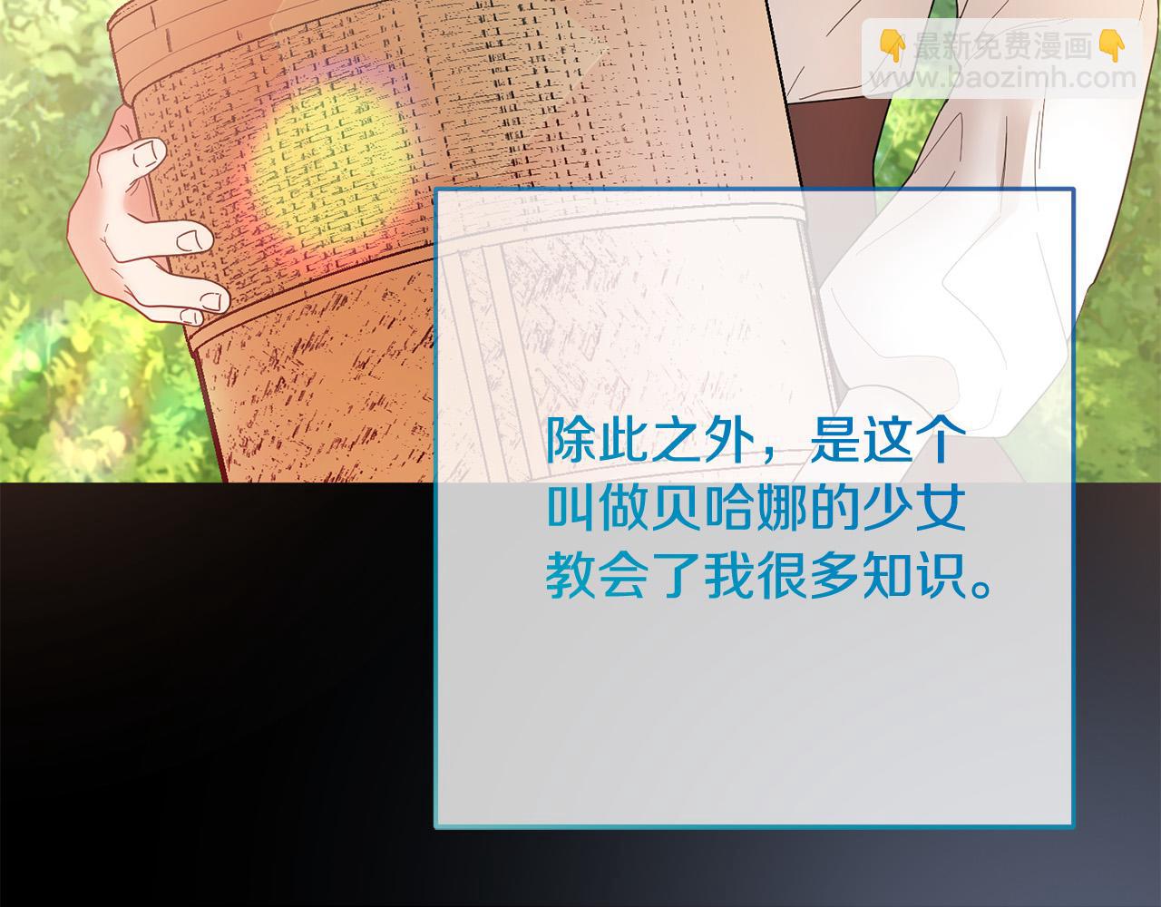 《稳住那个危险反派》第77话 甜蜜亲吻 第29页