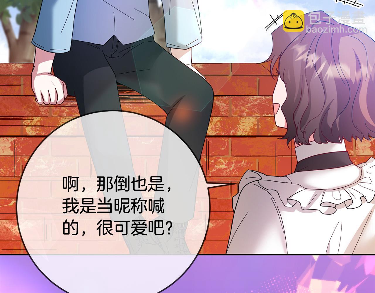 《稳住那个危险反派》第77话 甜蜜亲吻 第31页