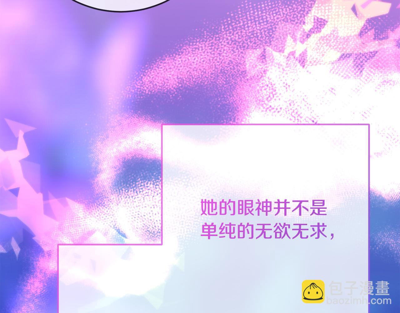《稳住那个危险反派》第77话 甜蜜亲吻 第32页