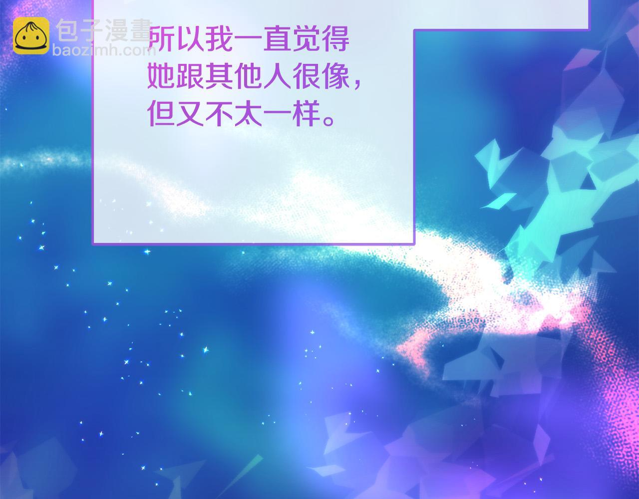 《稳住那个危险反派》第77话 甜蜜亲吻 第33页