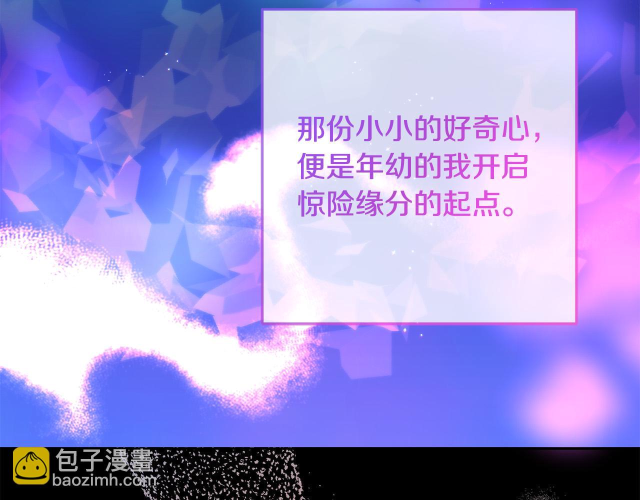 《稳住那个危险反派》第77话 甜蜜亲吻 第34页