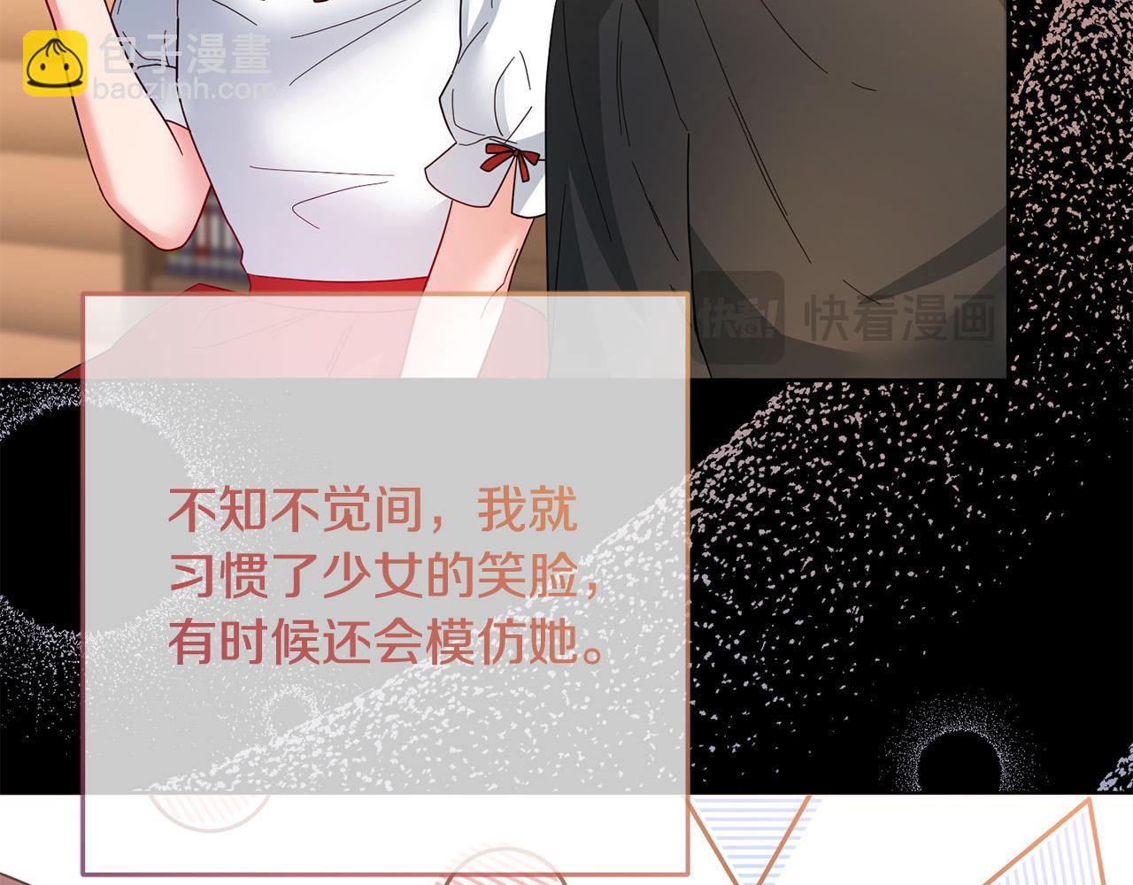 《稳住那个危险反派》第77话 甜蜜亲吻 第36页
