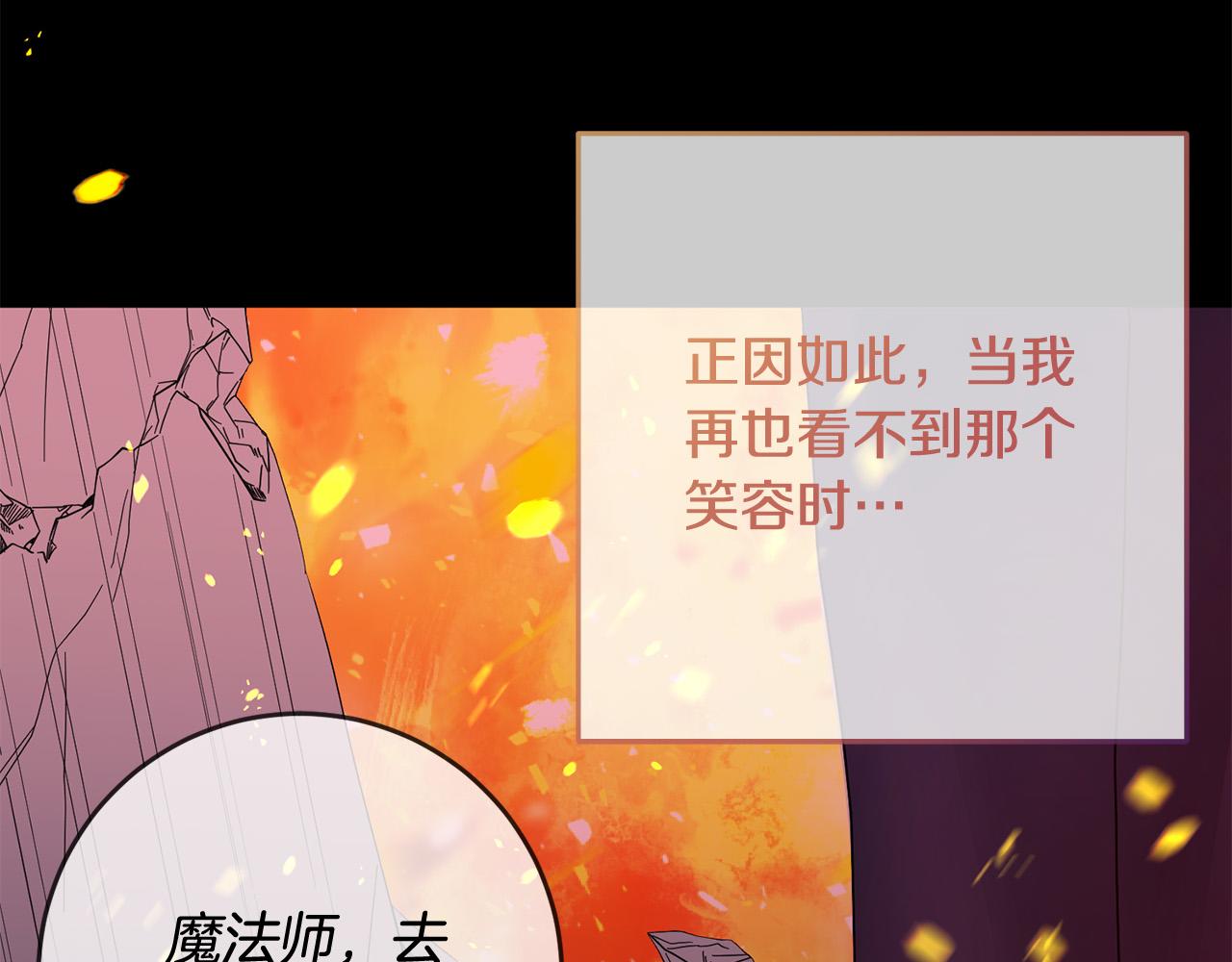 《稳住那个危险反派》第77话 甜蜜亲吻 第39页