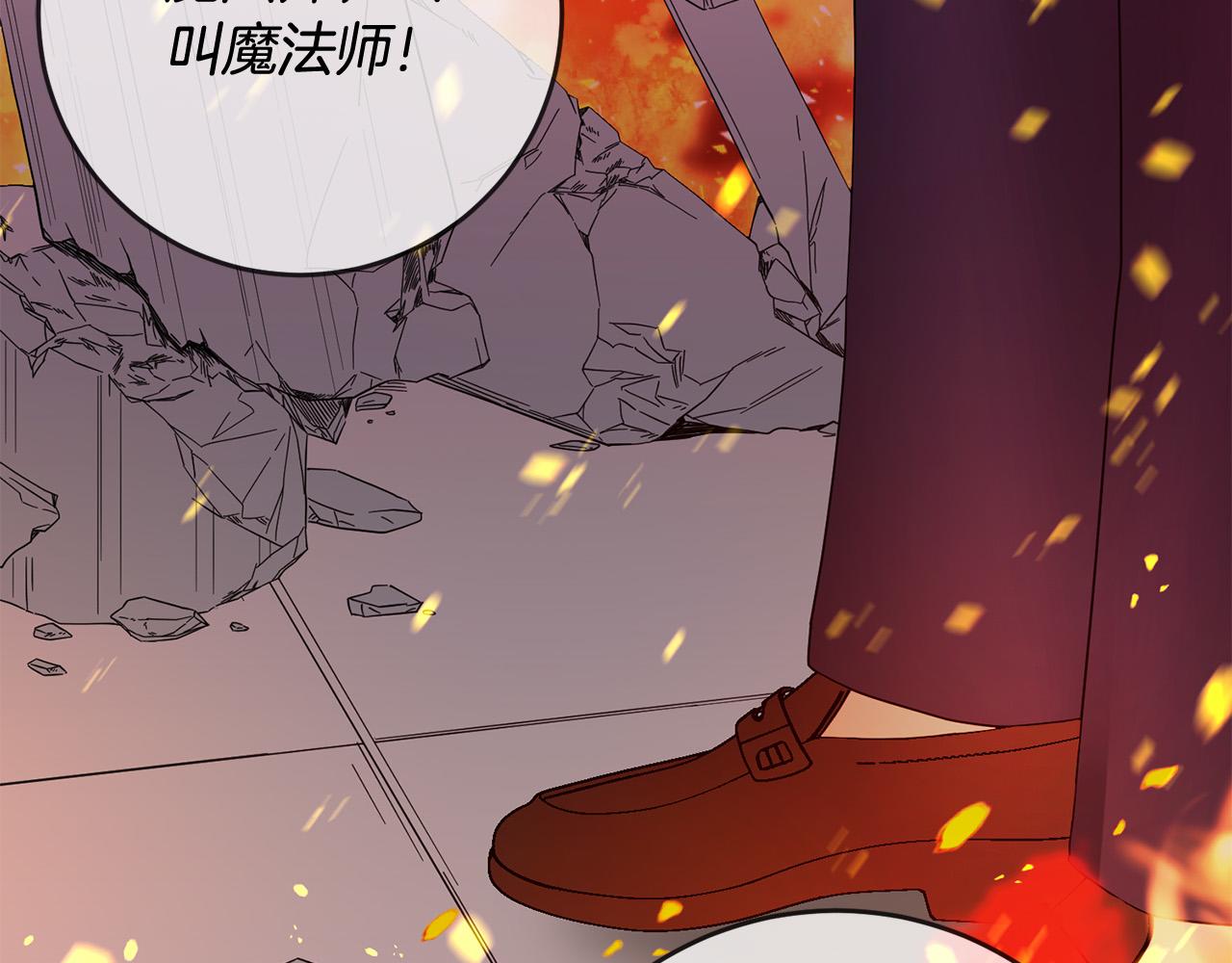 《稳住那个危险反派》第77话 甜蜜亲吻 第40页