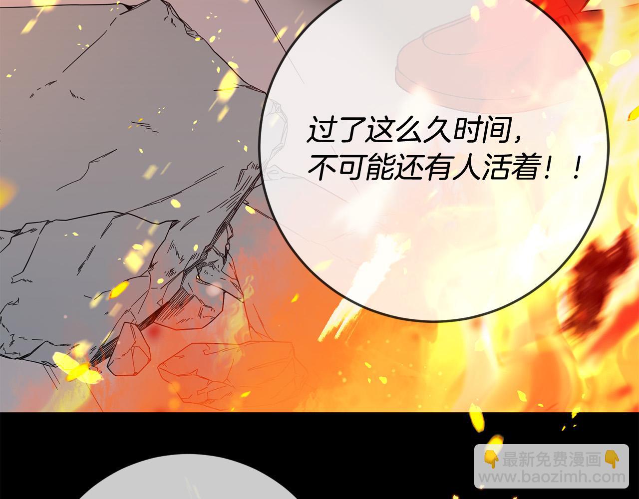 《稳住那个危险反派》第77话 甜蜜亲吻 第41页