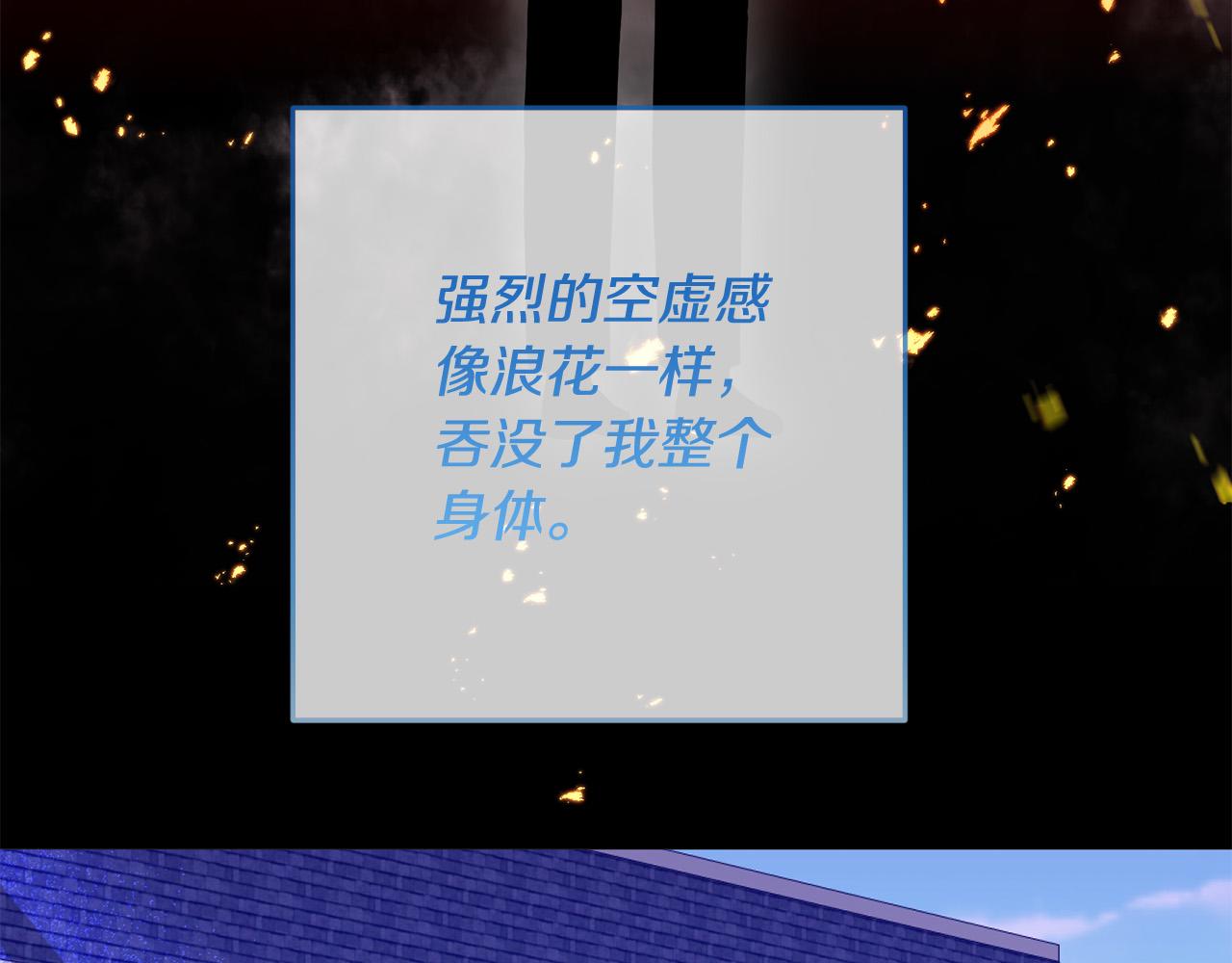 《稳住那个危险反派》第77话 甜蜜亲吻 第44页