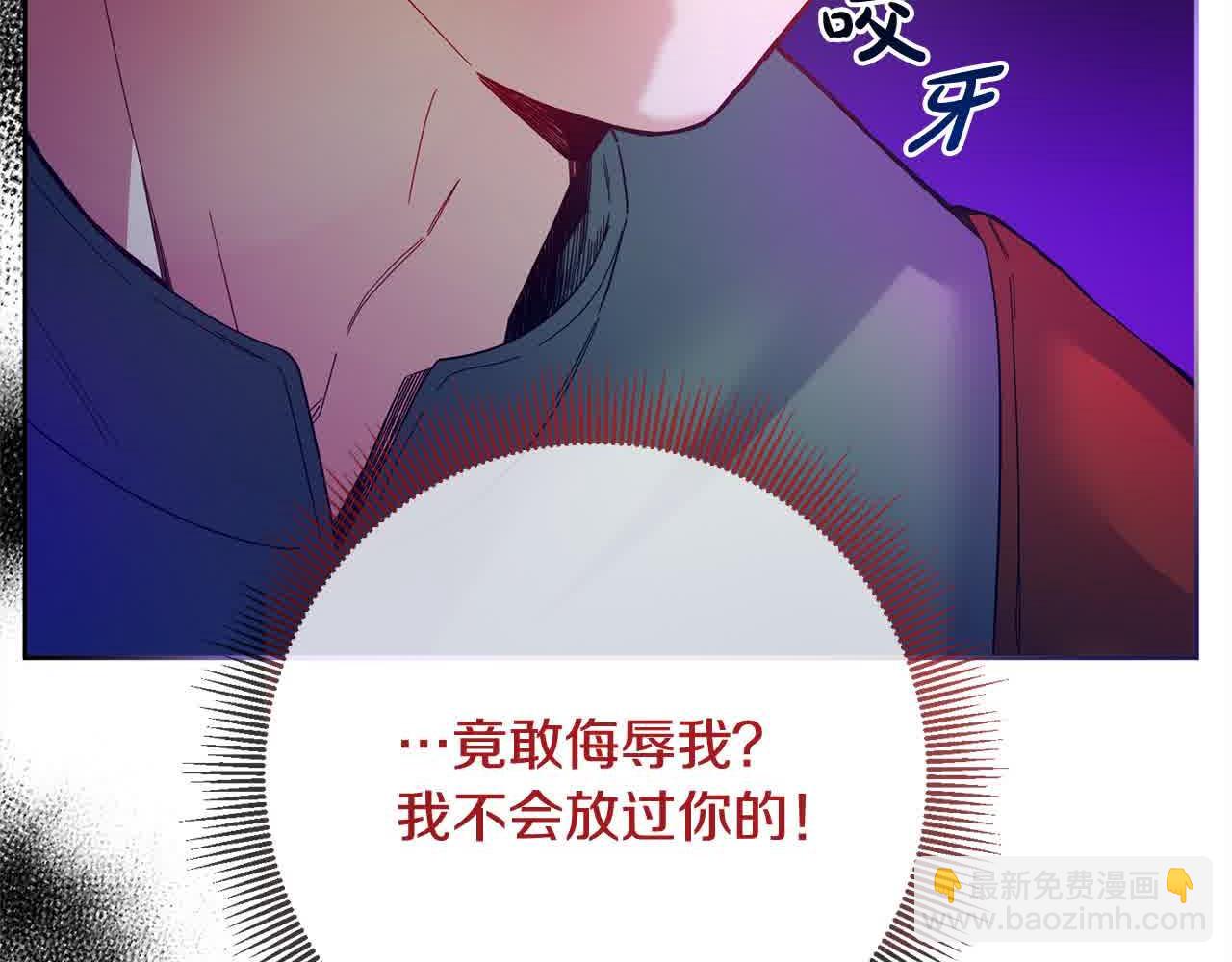 《稳住那个危险反派》第80话 绑架 第10页