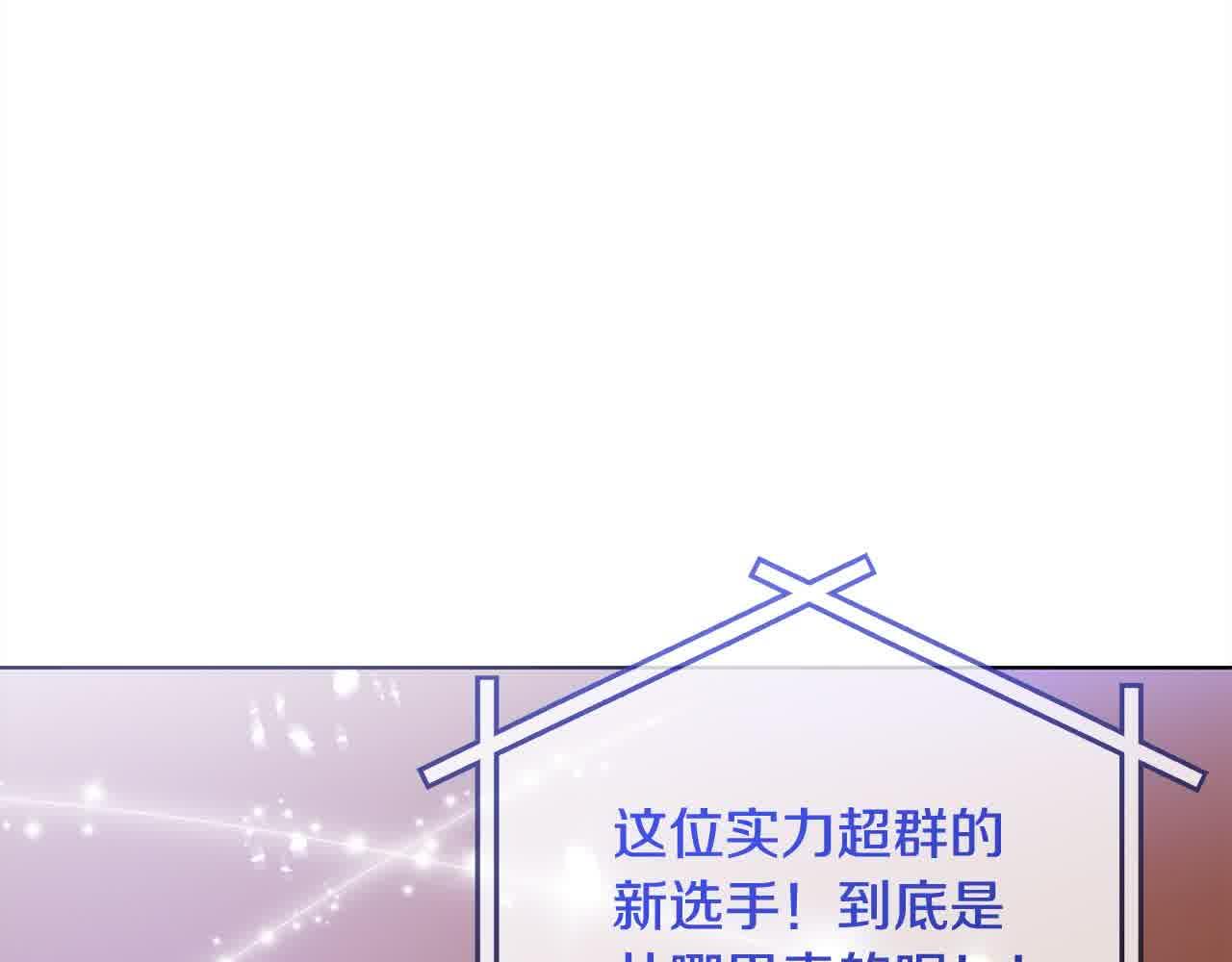《稳住那个危险反派》第80话 绑架 第1页