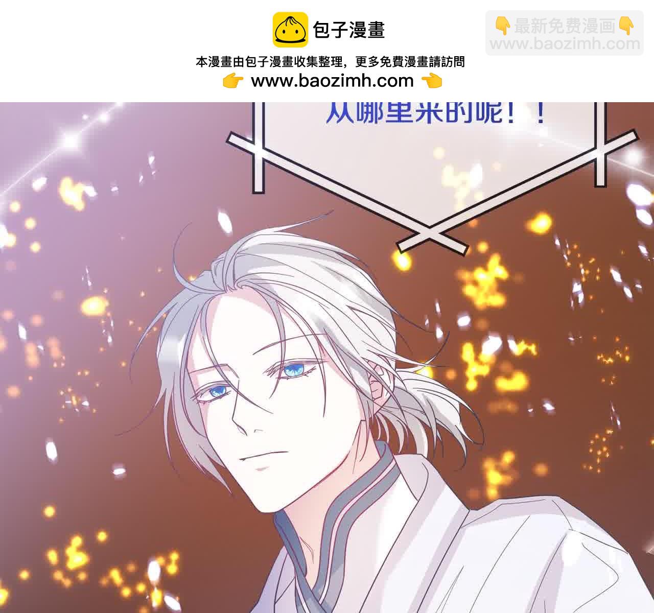 《稳住那个危险反派》第80话 绑架 第2页