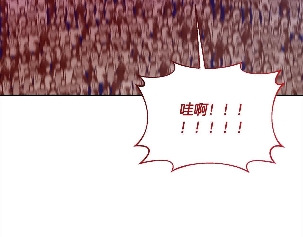 《稳住那个危险反派》第80话 绑架 第33页