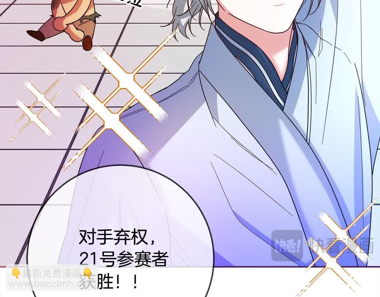 《稳住那个危险反派》第80话 绑架 第38页