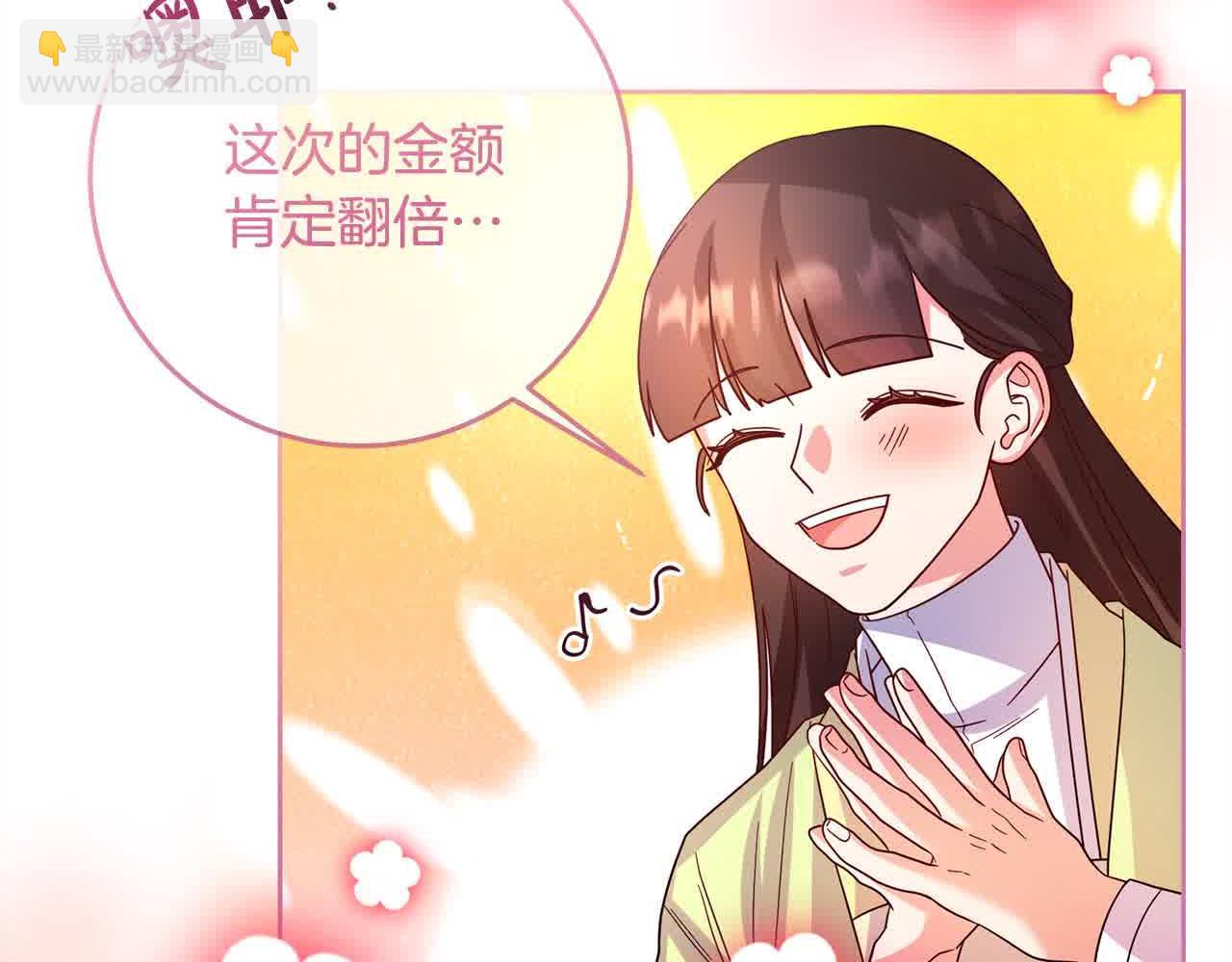 《稳住那个危险反派》第80话 绑架 第49页