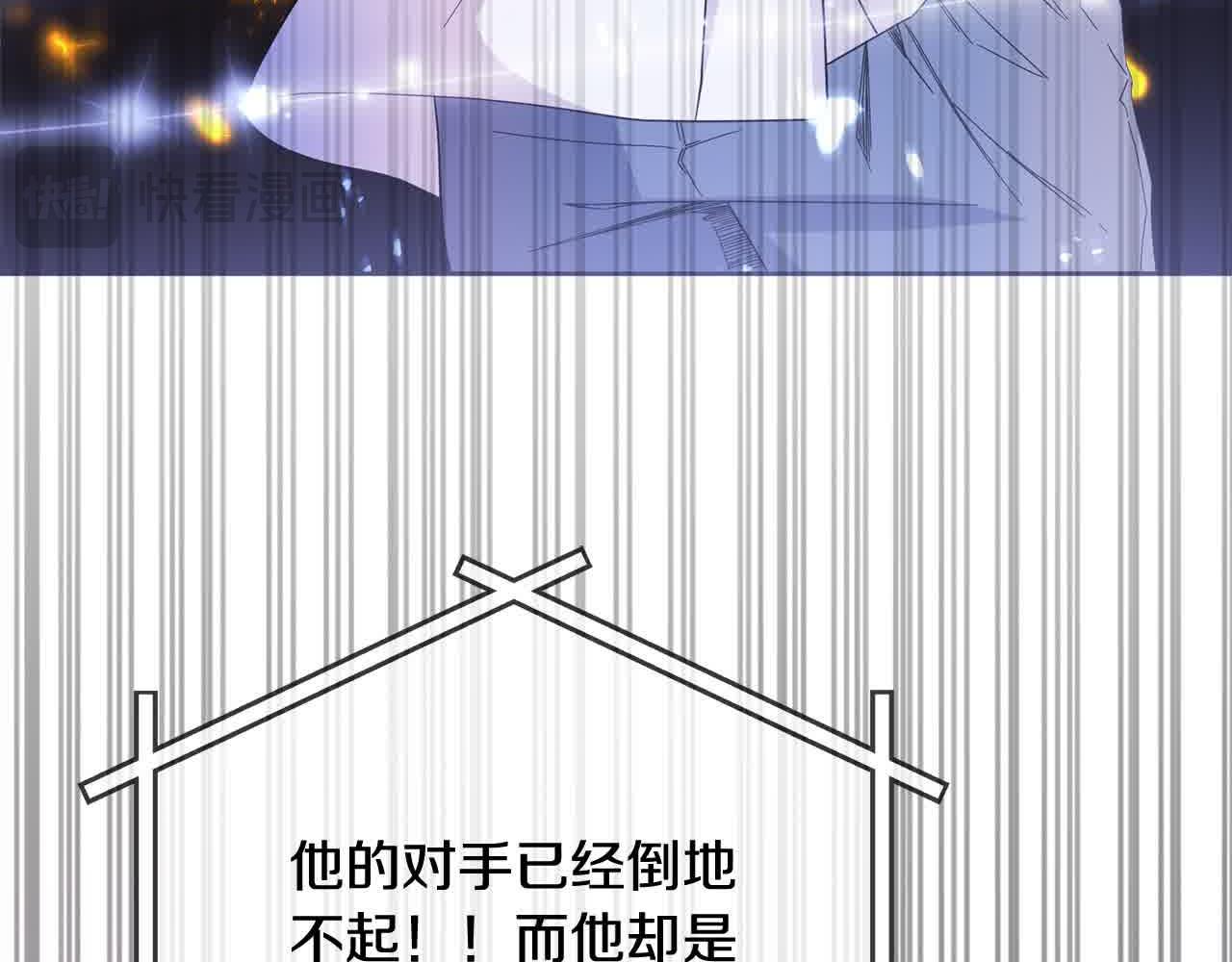 《稳住那个危险反派》第80话 绑架 第4页