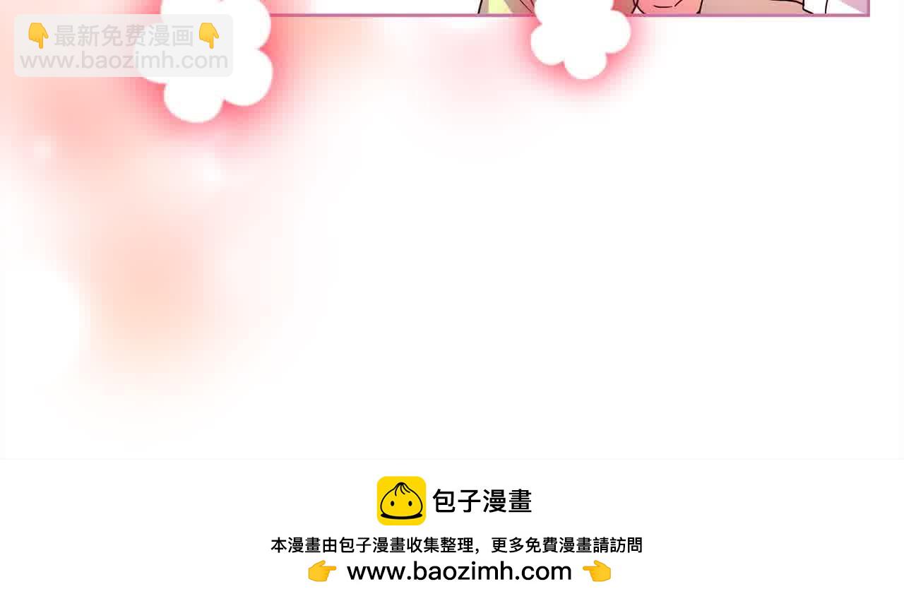 《稳住那个危险反派》第80话 绑架 第50页
