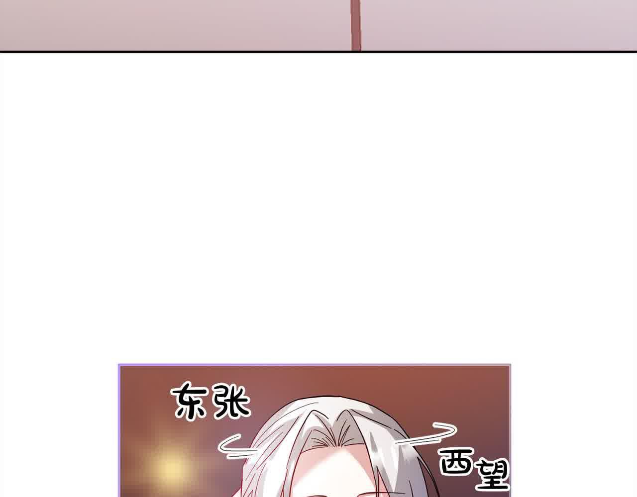 《稳住那个危险反派》第80话 绑架 第7页