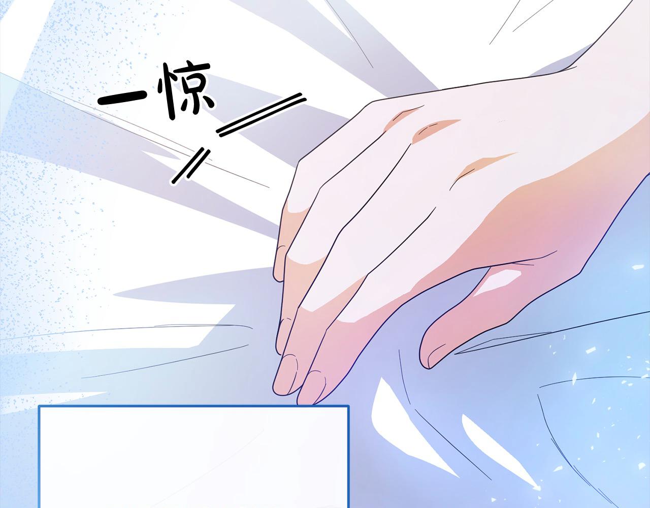 《稳住那个危险反派》第83话 我喜欢他吗？ 第13页