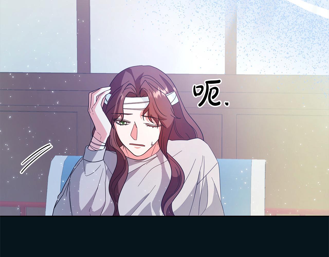 《稳住那个危险反派》第83话 我喜欢他吗？ 第15页