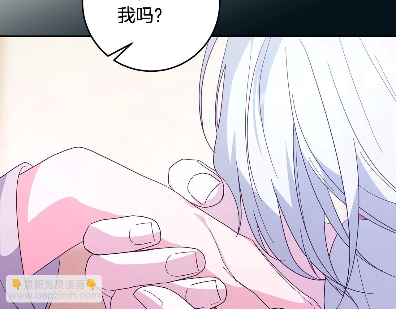 《稳住那个危险反派》第83话 我喜欢他吗？ 第30页