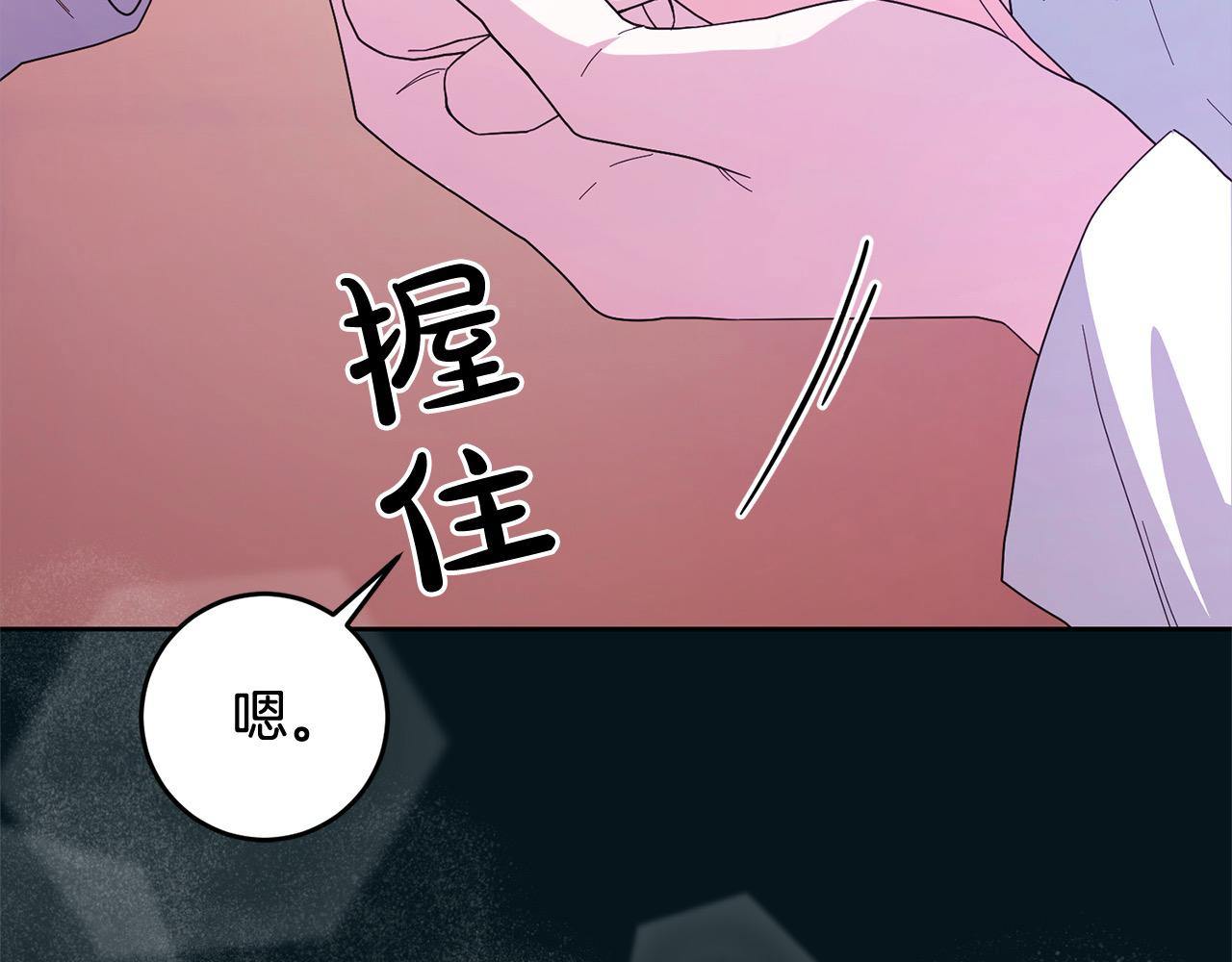 《稳住那个危险反派》第83话 我喜欢他吗？ 第31页