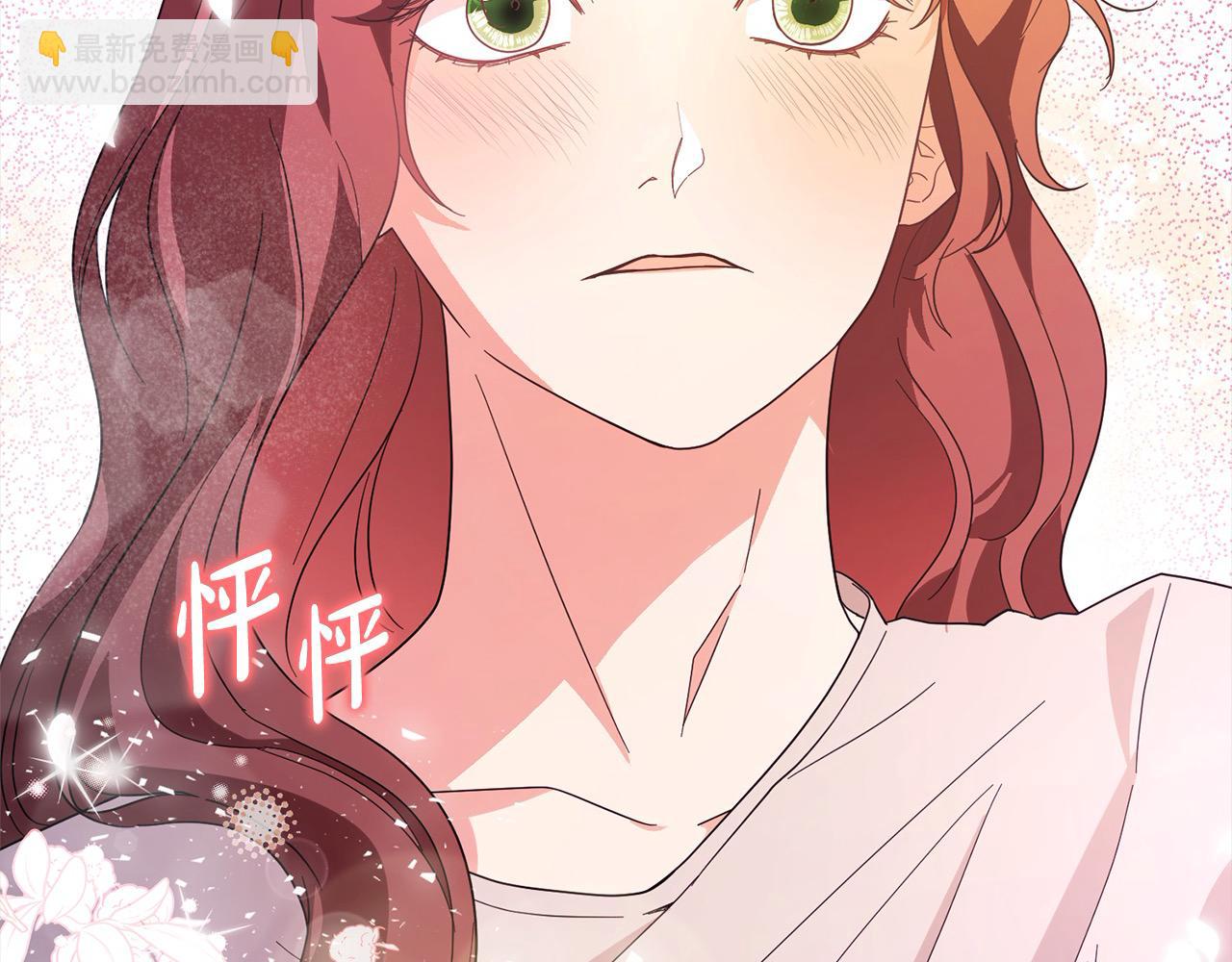 《稳住那个危险反派》第83话 我喜欢他吗？ 第36页