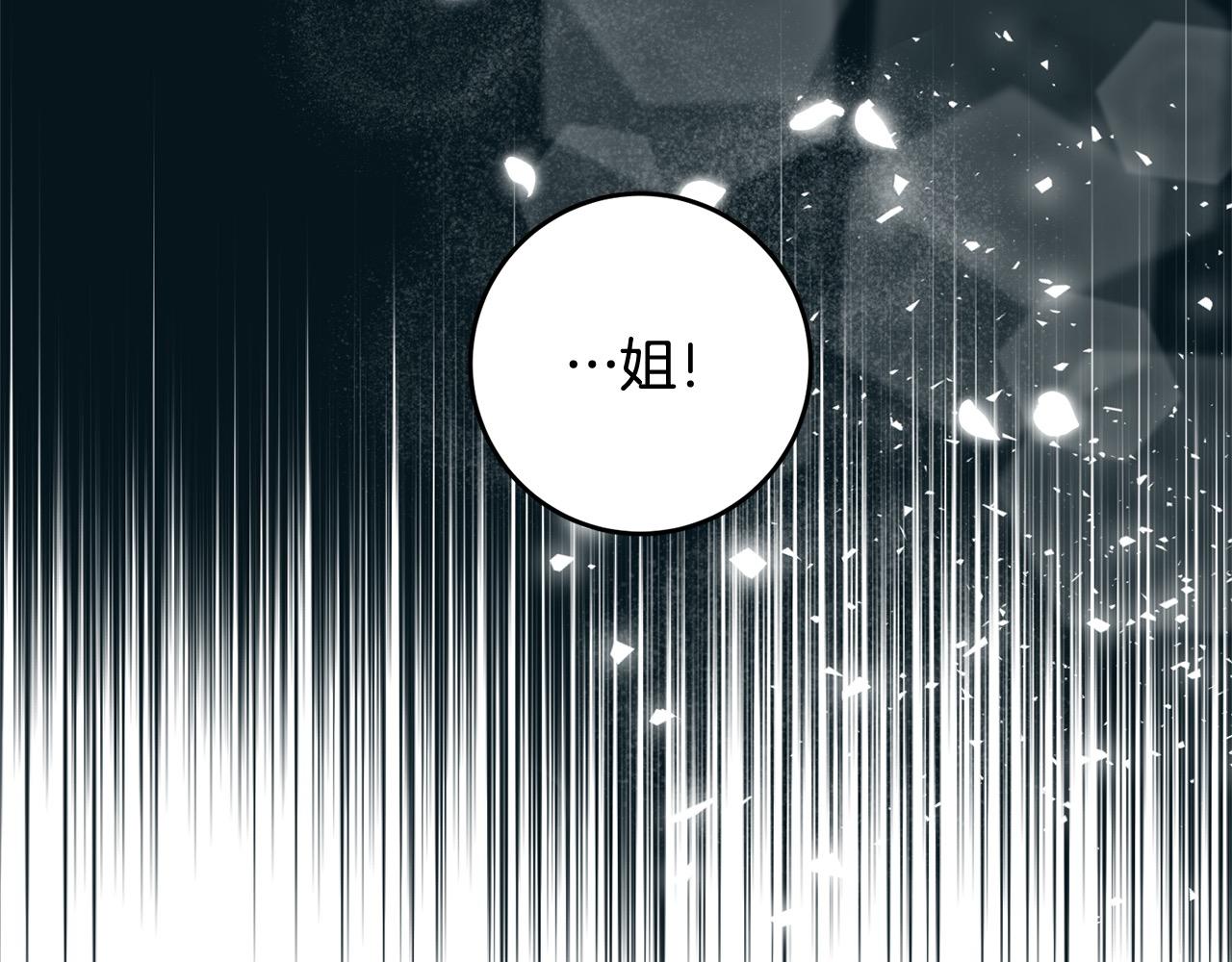 《稳住那个危险反派》第83话 我喜欢他吗？ 第38页