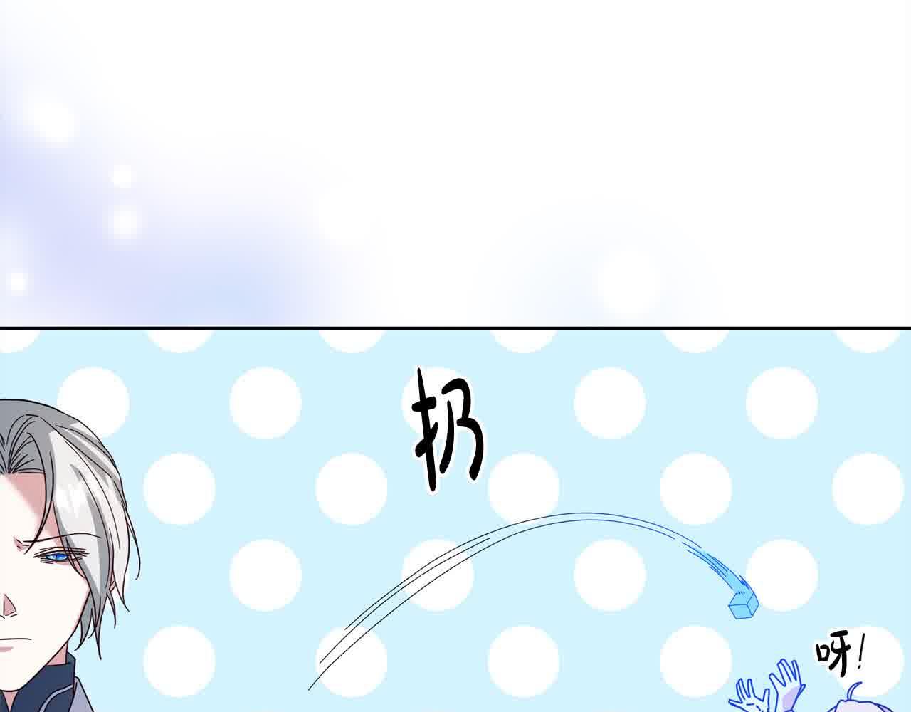 《稳住那个危险反派》第81话 培养新的身体 第16页