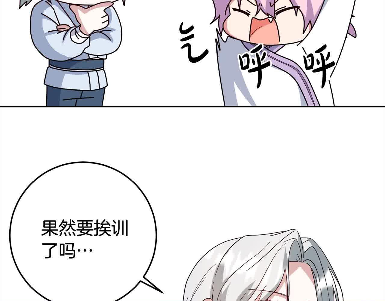 《稳住那个危险反派》第81话 培养新的身体 第26页