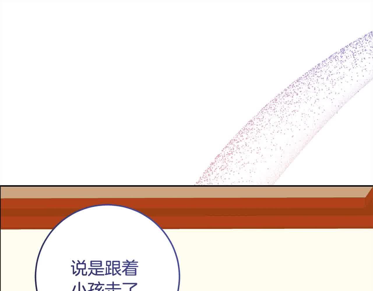 《稳住那个危险反派》第81话 培养新的身体 第29页