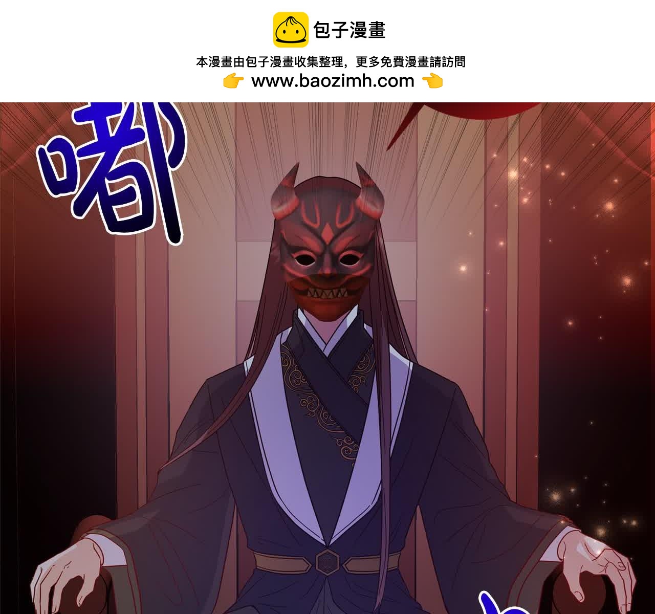 《稳住那个危险反派》第81话 培养新的身体 第2页