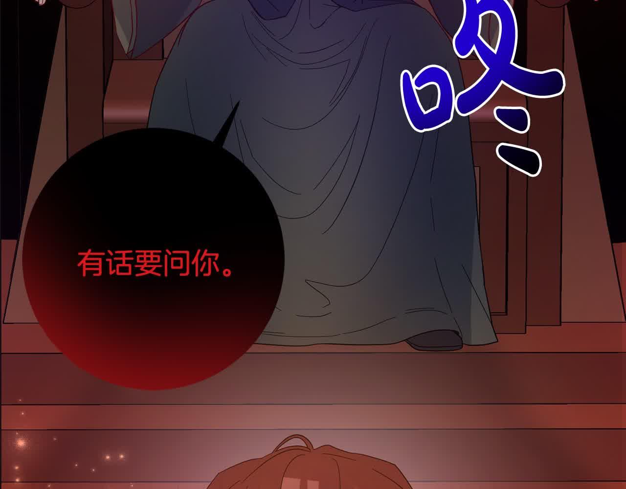 《稳住那个危险反派》第81话 培养新的身体 第3页