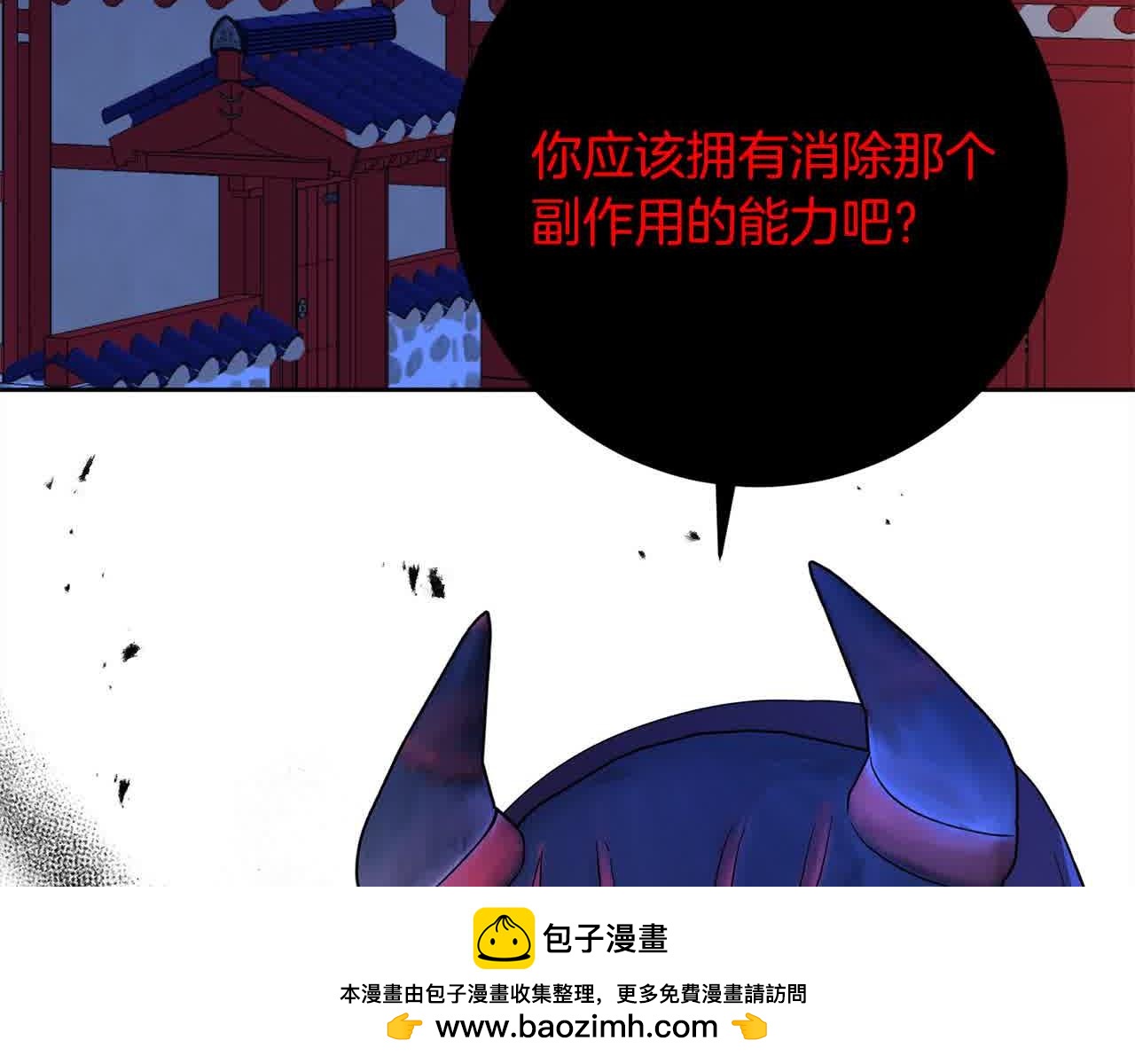 《稳住那个危险反派》第81话 培养新的身体 第50页