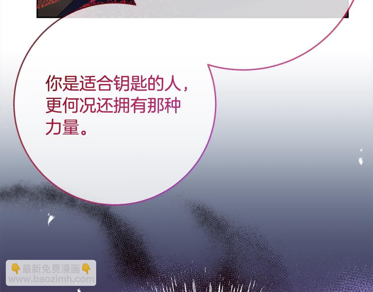 《稳住那个危险反派》第82话 打败大坏蛋！ 第12页
