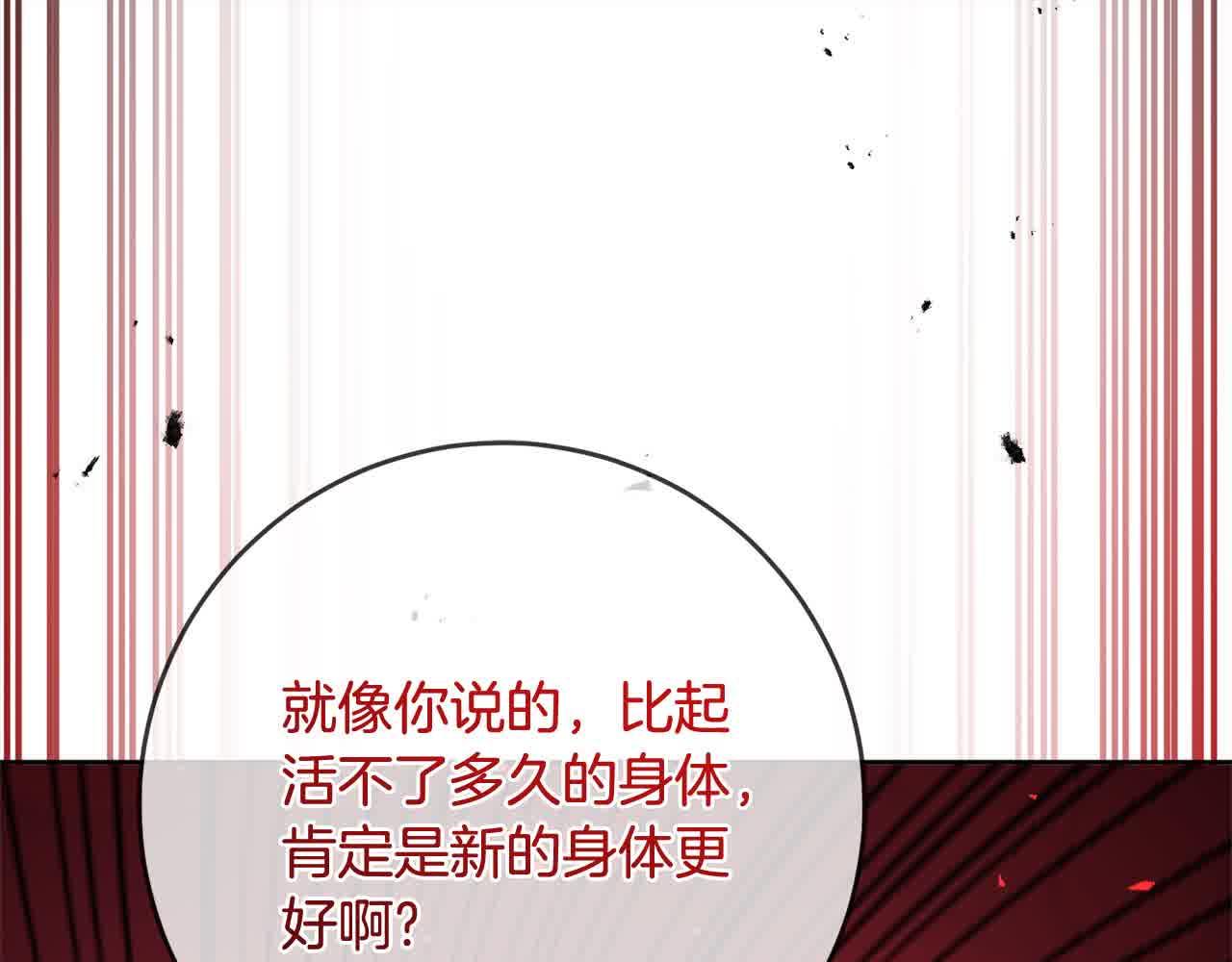 《稳住那个危险反派》第82话 打败大坏蛋！ 第1页