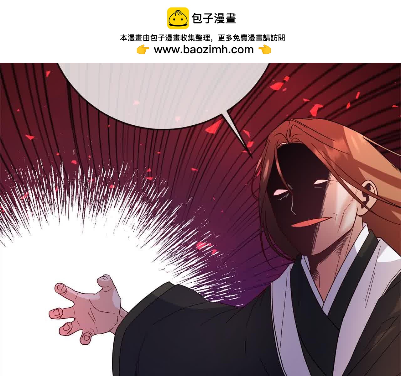 《稳住那个危险反派》第82话 打败大坏蛋！ 第2页