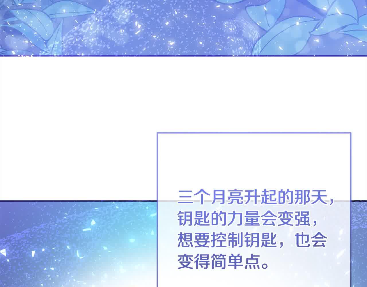 《稳住那个危险反派》第82话 打败大坏蛋！ 第32页