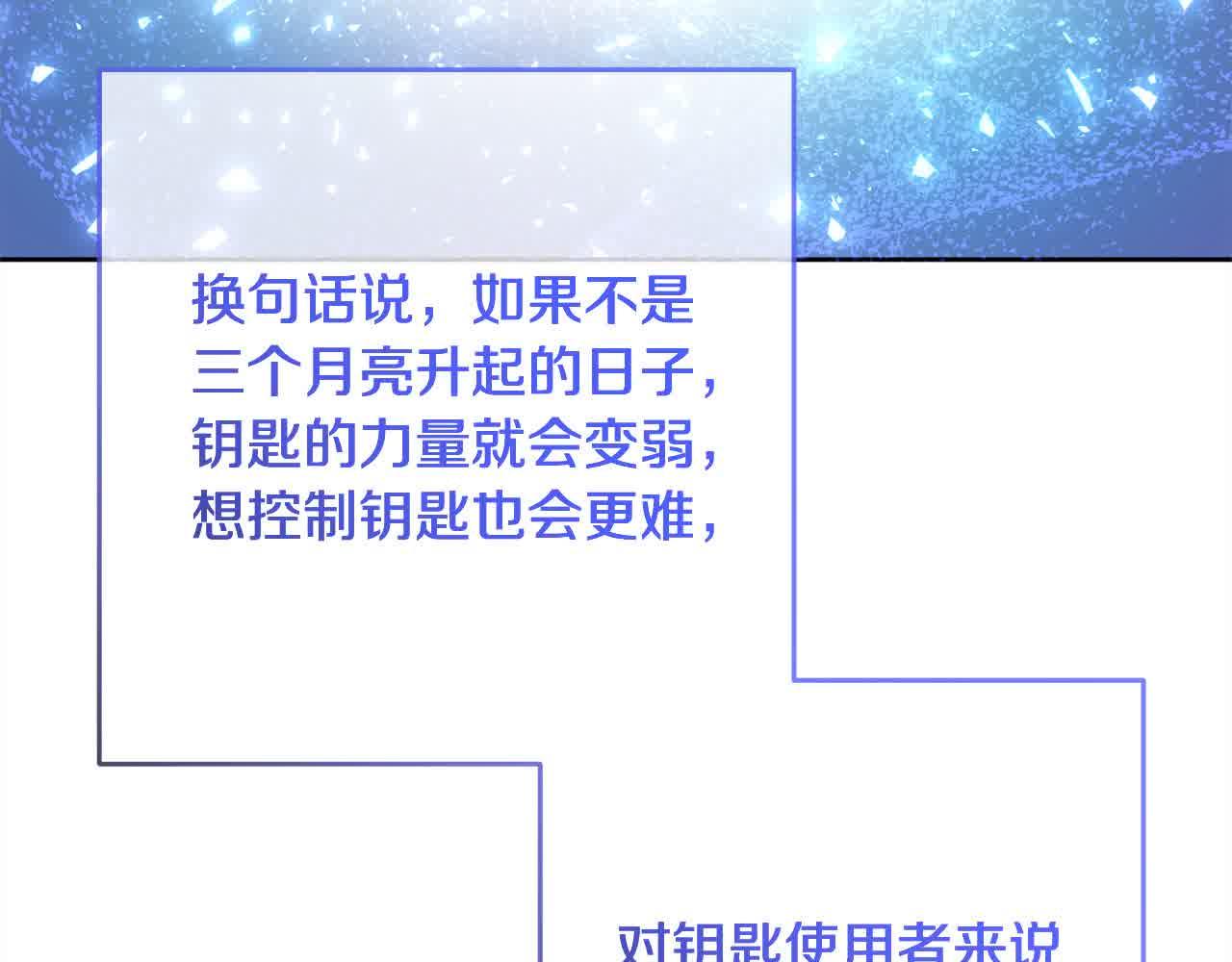 《稳住那个危险反派》第82话 打败大坏蛋！ 第34页