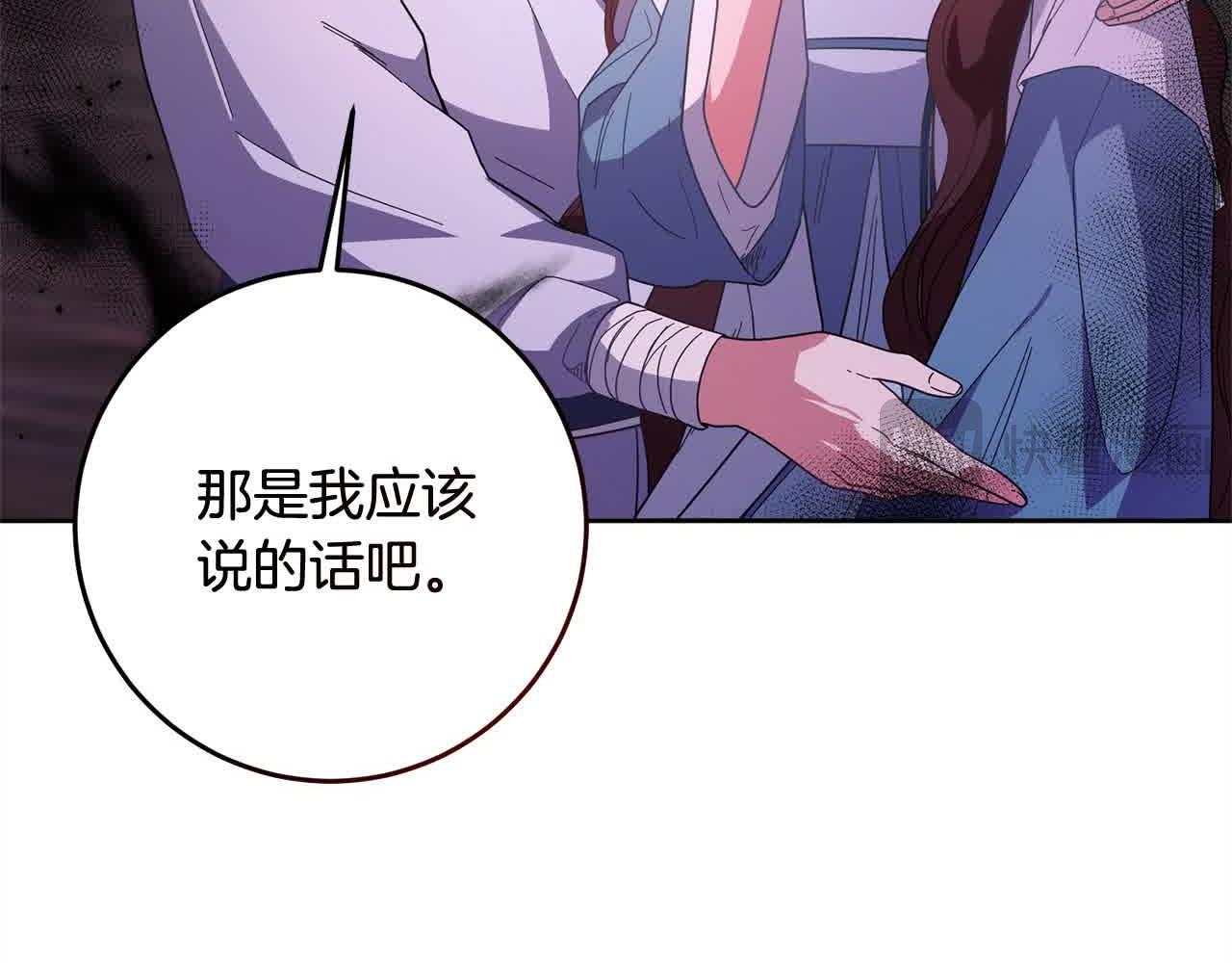 《稳住那个危险反派》第82话 打败大坏蛋！ 第37页