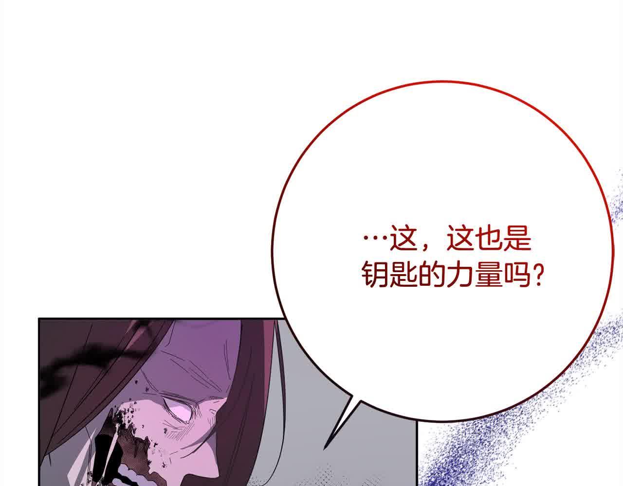 《稳住那个危险反派》第82话 打败大坏蛋！ 第38页