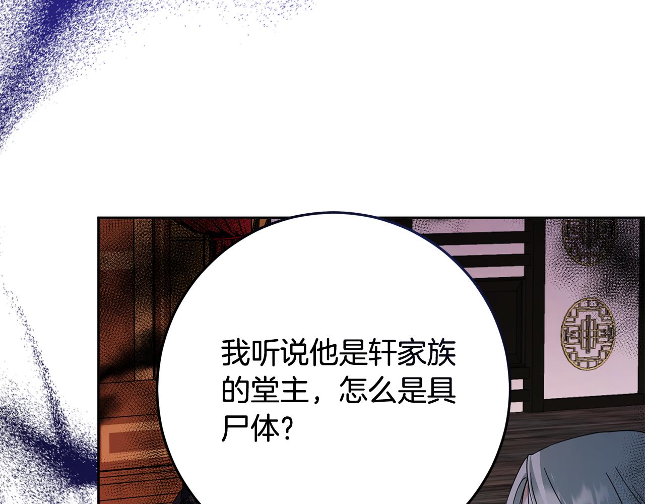 《稳住那个危险反派》第82话 打败大坏蛋！ 第40页