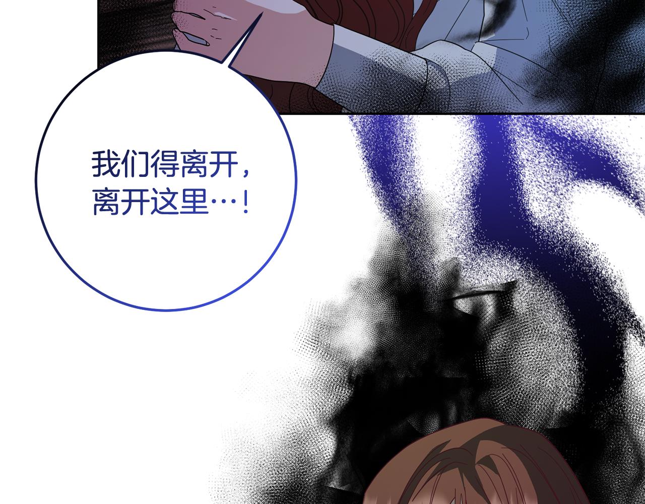 《稳住那个危险反派》第82话 打败大坏蛋！ 第42页