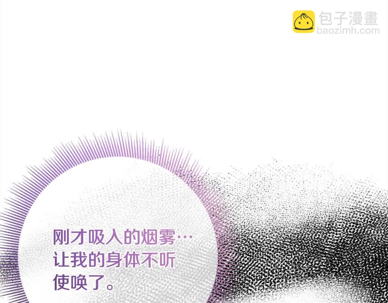 《稳住那个危险反派》第82话 打败大坏蛋！ 第5页