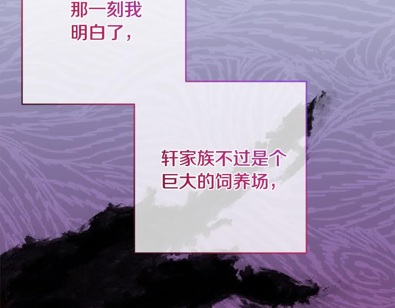 《稳住那个危险反派》第82话 打败大坏蛋！ 第8页
