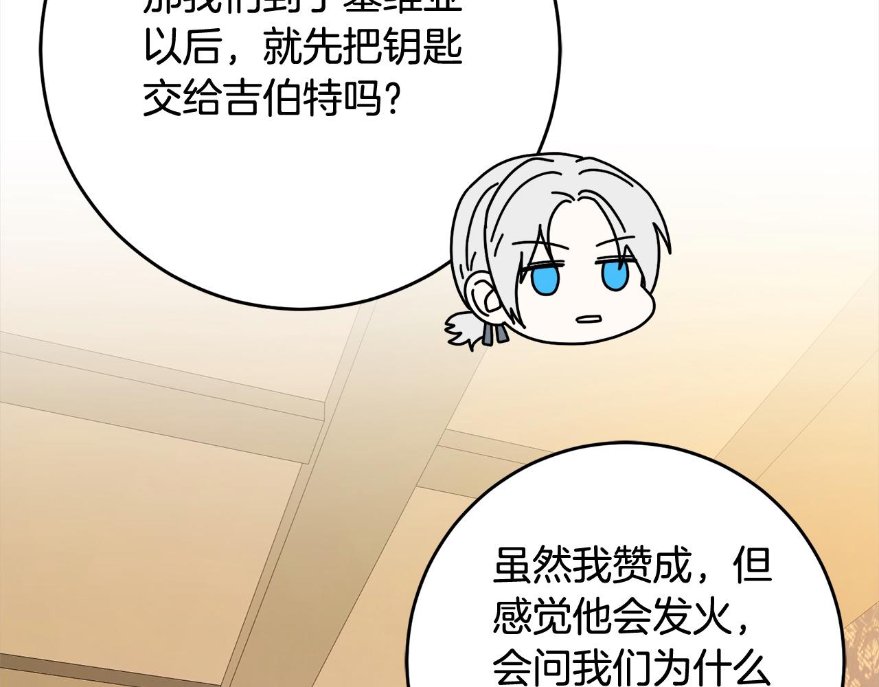 《稳住那个危险反派》完结篇 留在你的世界爱你 第10页