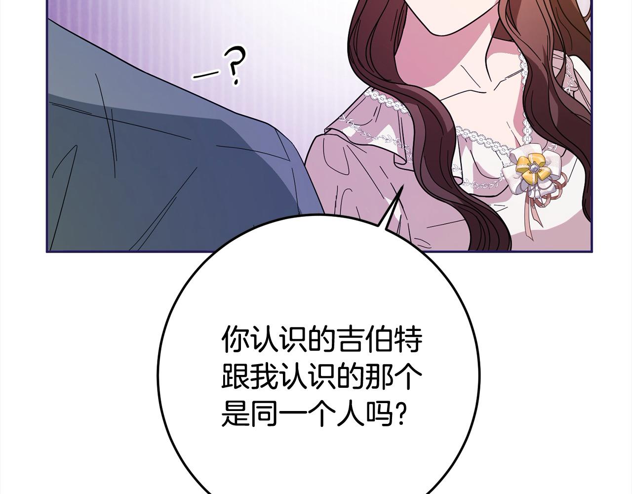 《稳住那个危险反派》完结篇 留在你的世界爱你 第15页