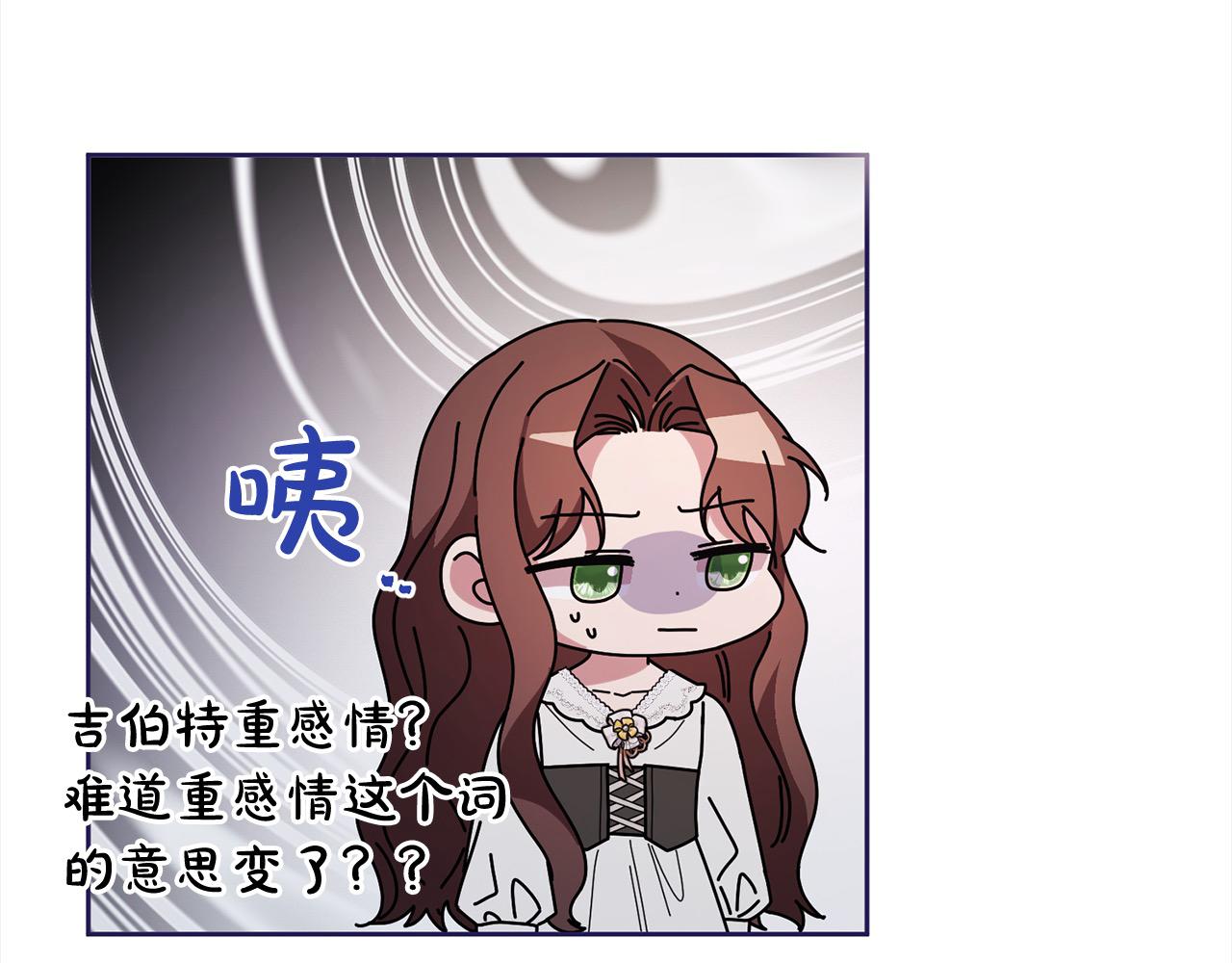 《稳住那个危险反派》完结篇 留在你的世界爱你 第17页