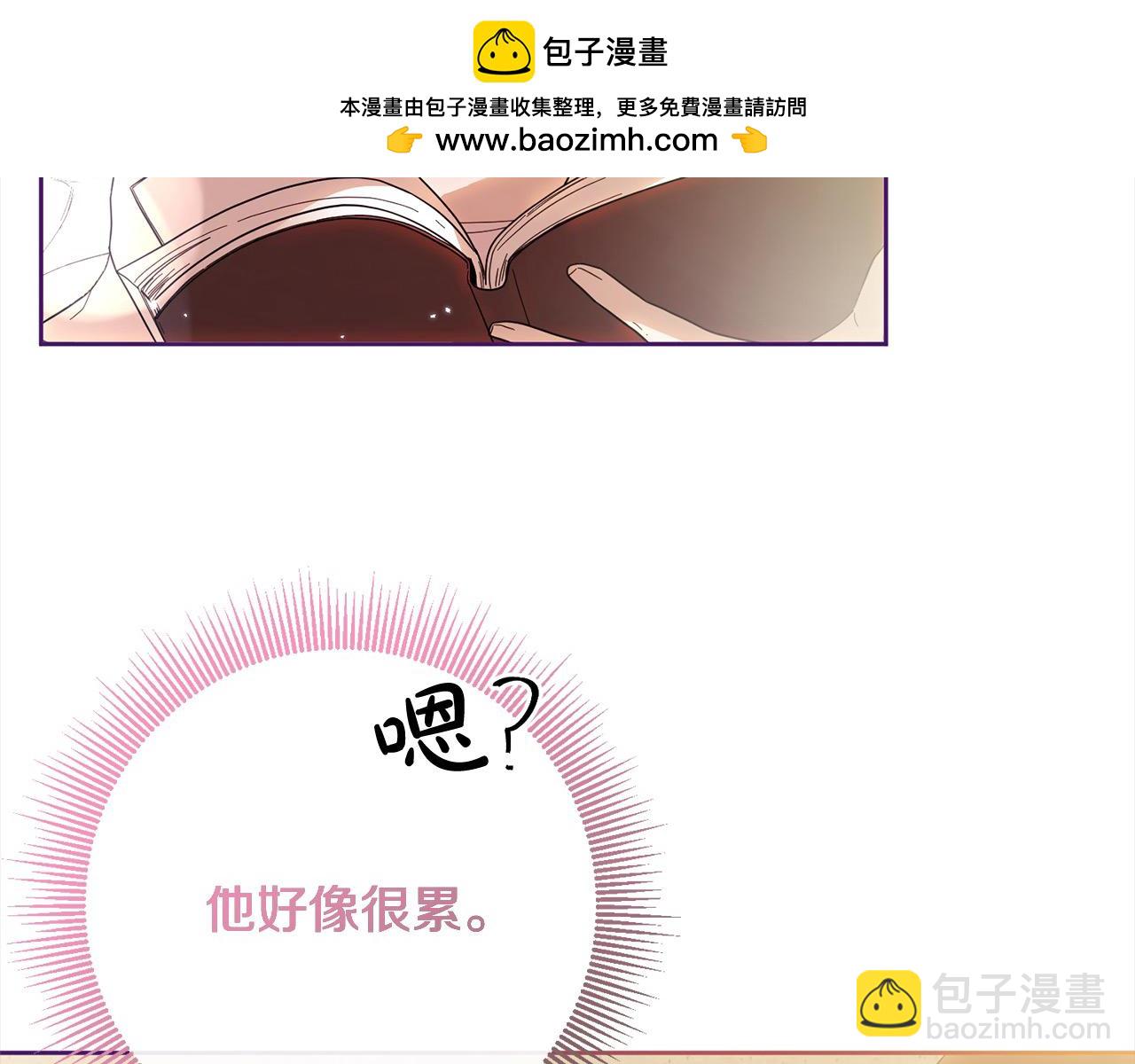 《稳住那个危险反派》完结篇 留在你的世界爱你 第22页