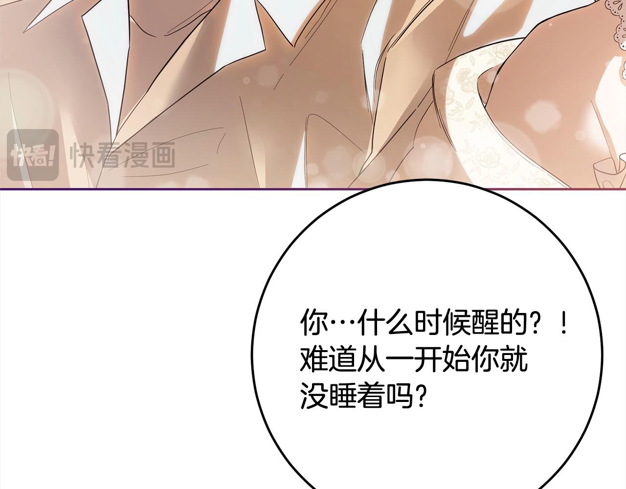 《稳住那个危险反派》完结篇 留在你的世界爱你 第37页
