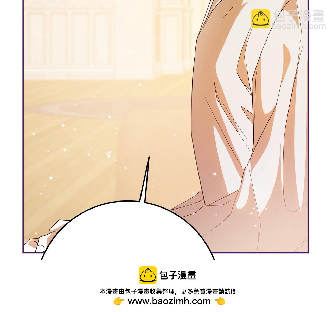 《稳住那个危险反派》完结篇 留在你的世界爱你 第50页